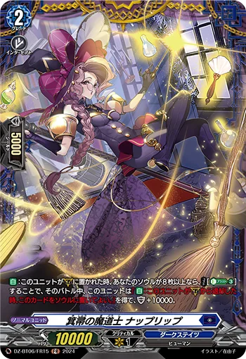DZ-BT06/FR15