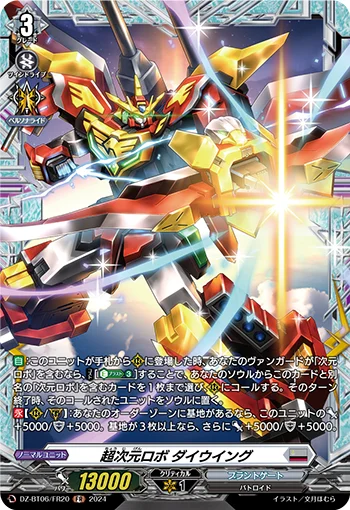DZ-BT06/FR20