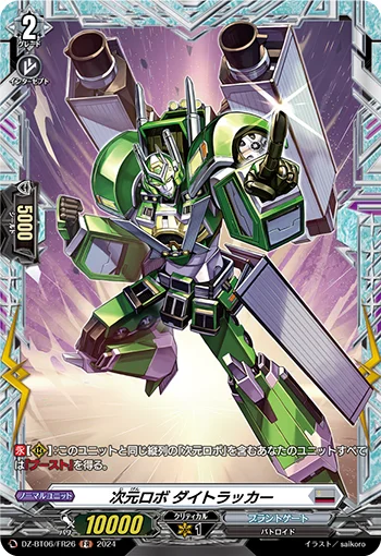 DZ-BT06/FR26