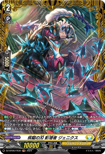 DZ-BT06/FR30