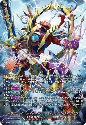 DZ-BT06/SEC01
