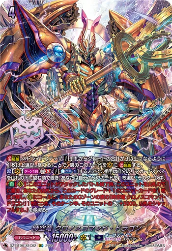 DZ-BT06/SEC02