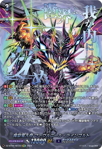 DZ-BT06/SEC03