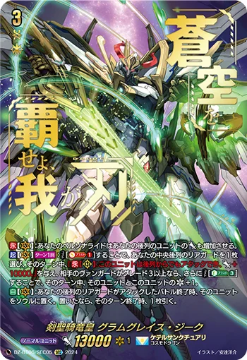 DZ-BT06/SEC05