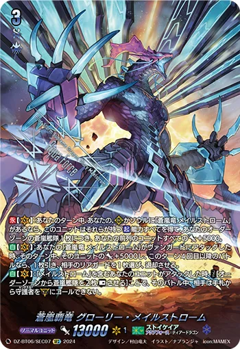 DZ-BT06/SEC07