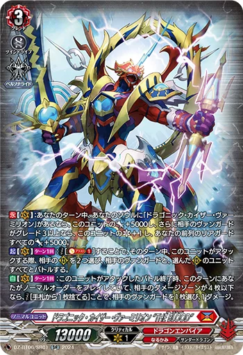 DZ-BT06/SR01