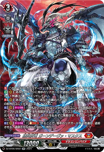 DZ-BT06/SR02
