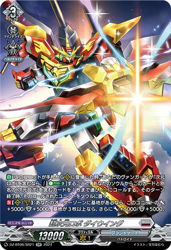 DZ-BT06/SR21