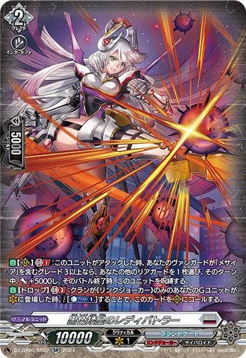 DZ-BT06/SR22