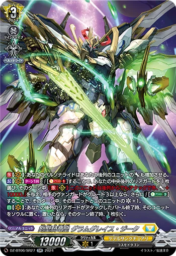 DZ-BT06/SR27