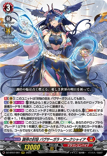 DZ-BT07/001