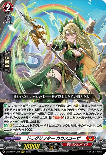 DZ-BT07/002