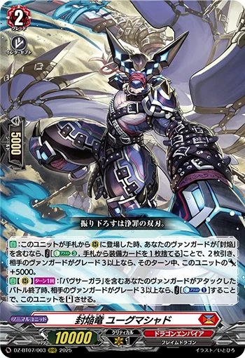 DZ-BT07/003