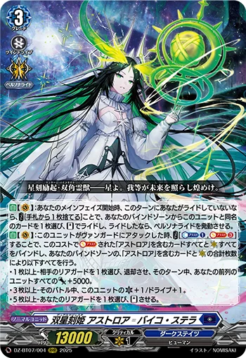 DZ-BT07/004