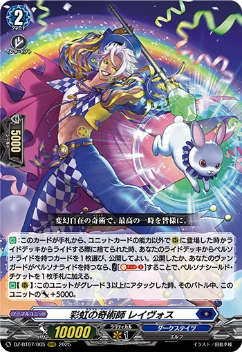 DZ-BT07/005