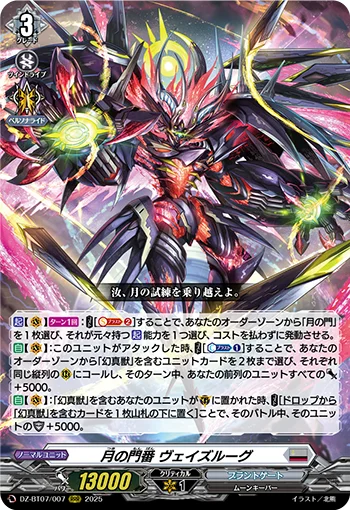 DZ-BT07/007