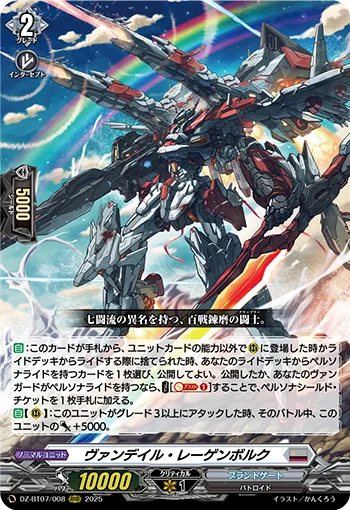 DZ-BT07/008