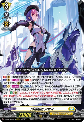 DZ-BT07/010