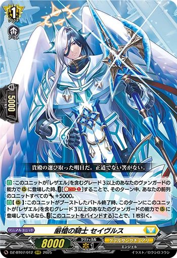DZ-BT07/012