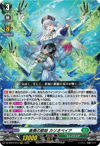 DZ-BT07/013