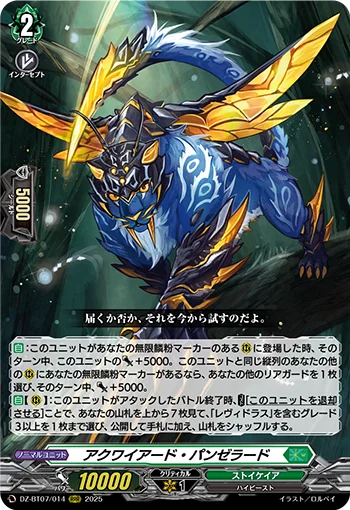 DZ-BT07/014