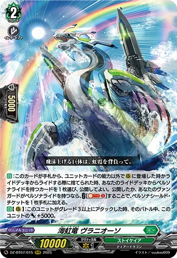 DZ-BT07/015