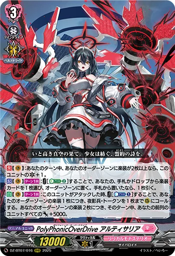DZ-BT07/016