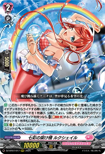 DZ-BT07/017