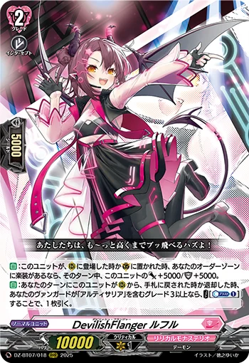 DZ-BT07/018