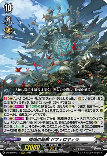 DZ-BT07/019