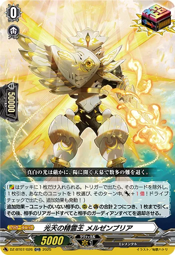 DZ-BT07/026