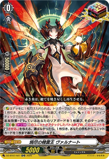 DZ-BT07/027