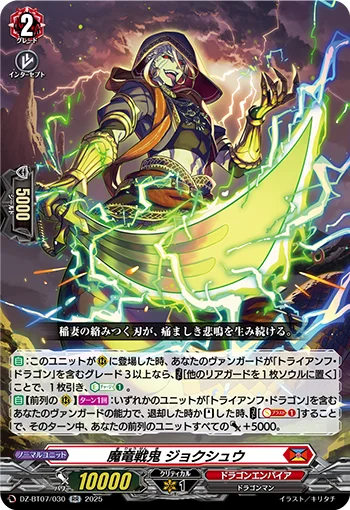 DZ-BT07/030