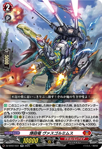 DZ-BT07/031