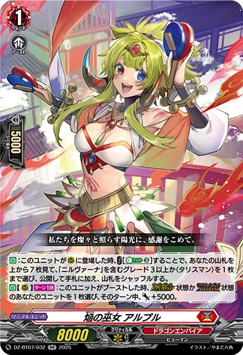 DZ-BT07/032