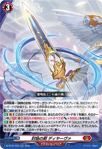 DZ-BT07/033