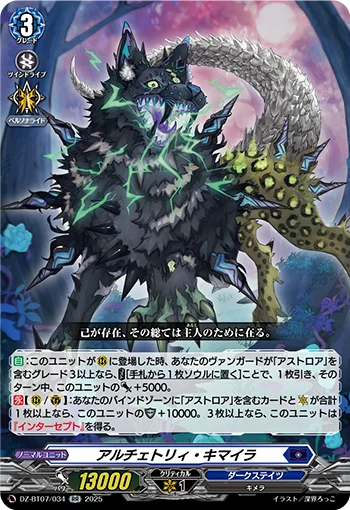 DZ-BT07/034