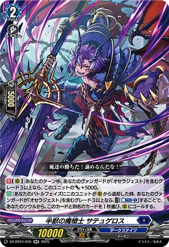 DZ-BT07/035