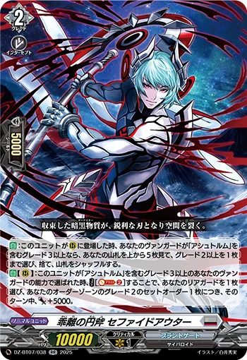 DZ-BT07/038