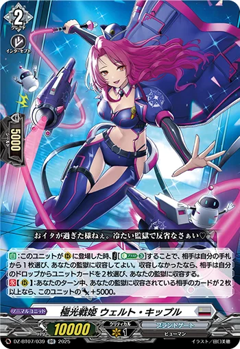 DZ-BT07/039