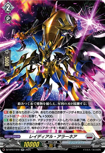 DZ-BT07/040