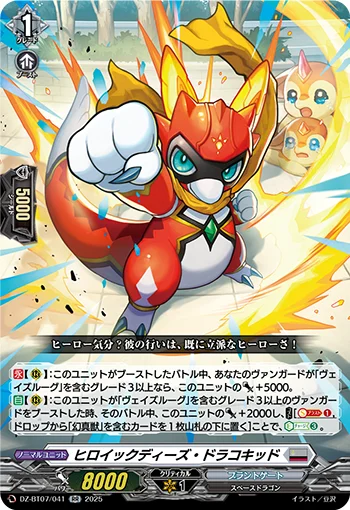 DZ-BT07/041