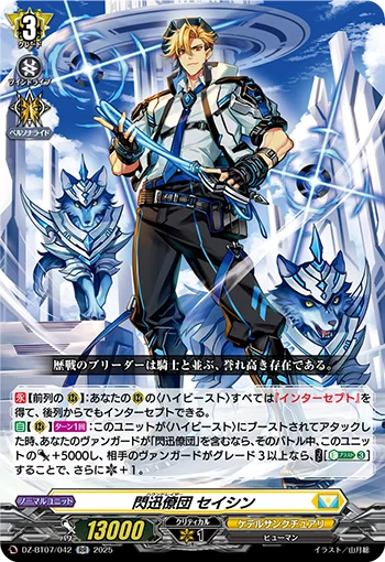 DZ-BT07/042