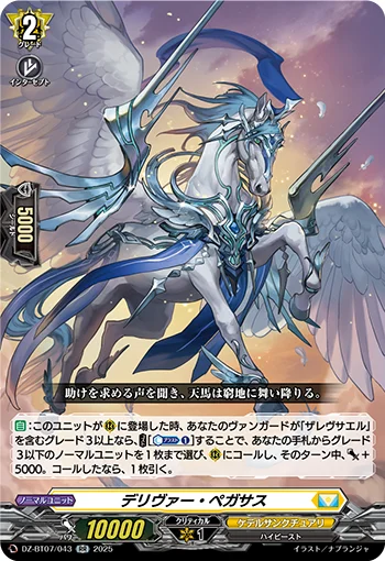DZ-BT07/043