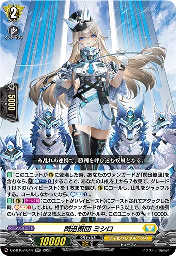 DZ-BT07/044