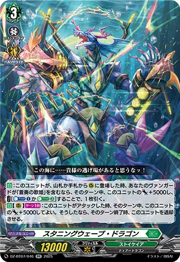 DZ-BT07/046