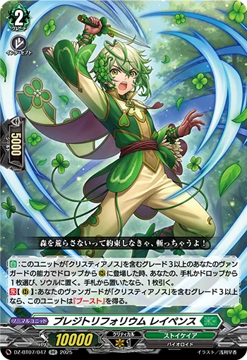 DZ-BT07/047
