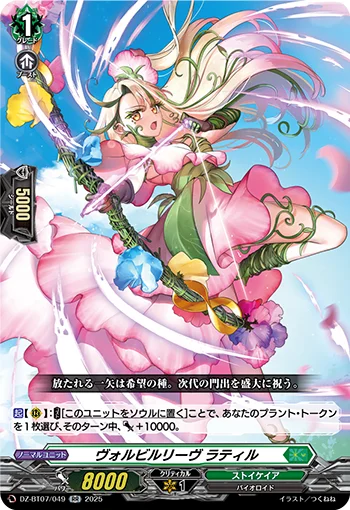 DZ-BT07/049