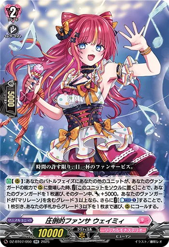 DZ-BT07/050