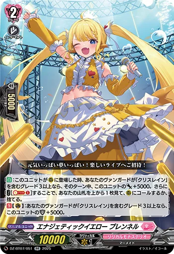 DZ-BT07/051
